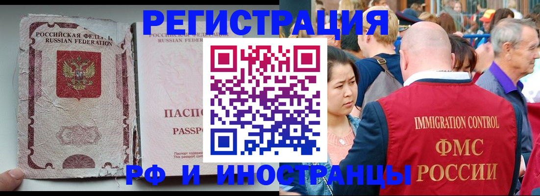 прописка для военкомата в Ак-Довураке