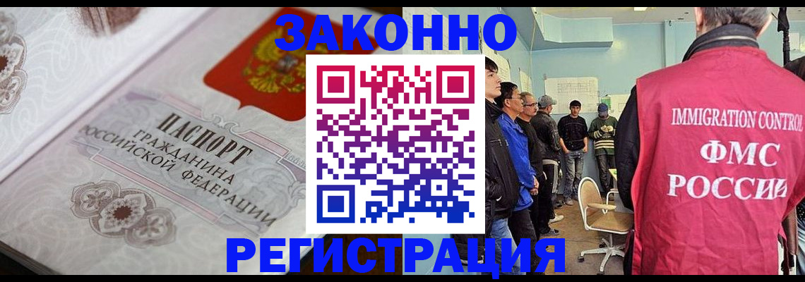 купить прописку в Ак-Довураке