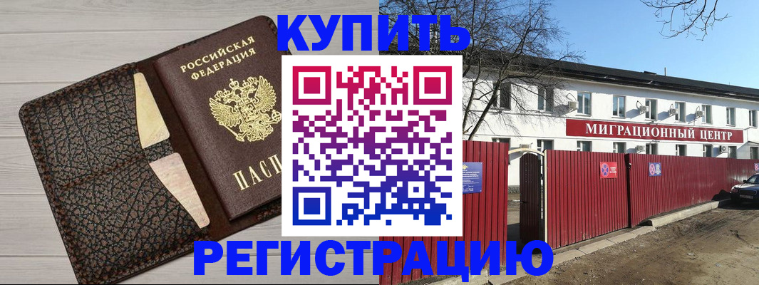 миграционный учет в Ак-Довураке